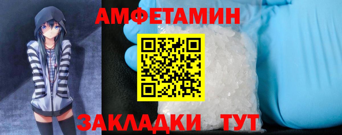 Амфетамин VHQ Заводоуковск
