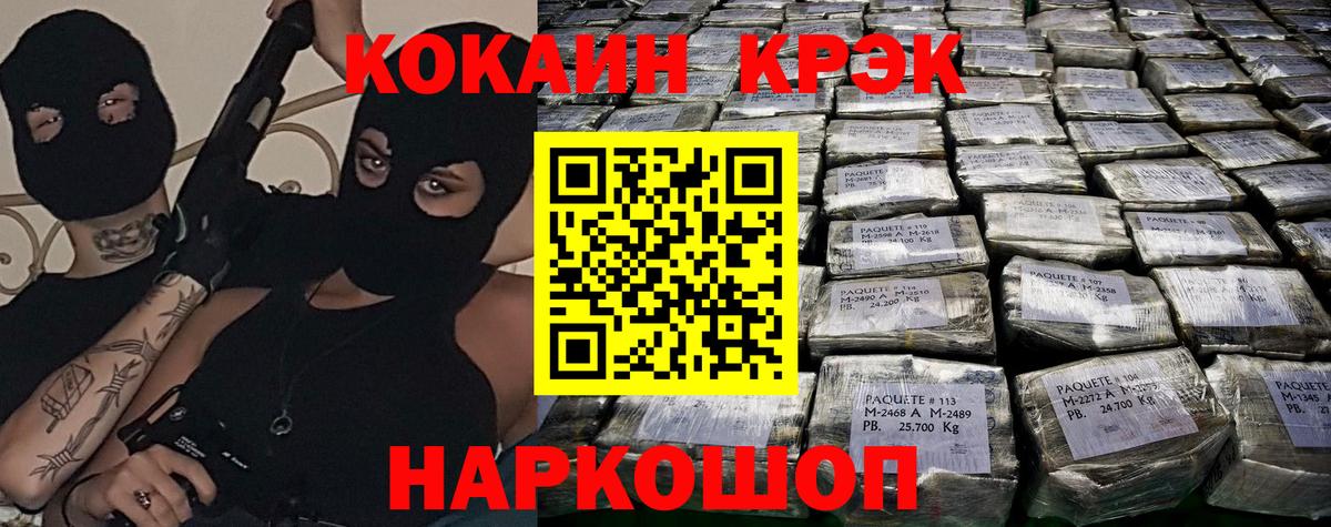 COCAIN 97% Заводоуковск