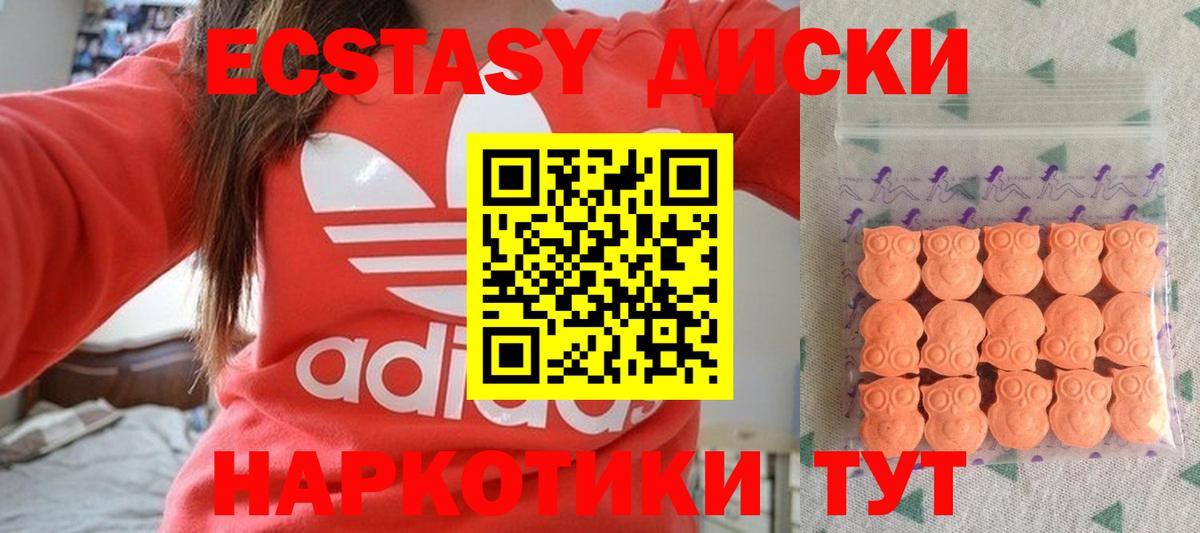 ЭКСТАЗИ круглые  ЭКСТАЗИ  Вход с VPN  Заводоуковск  ЭКСТАЗИ бентли 