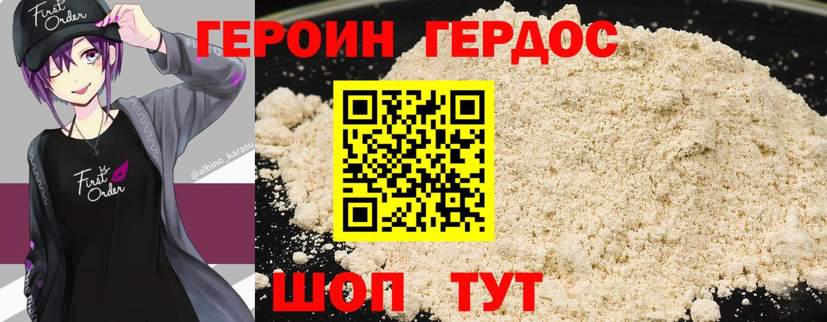 ГЕРОИН  ГЕРОИН Афган  Вход с VPN  Заводоуковск 