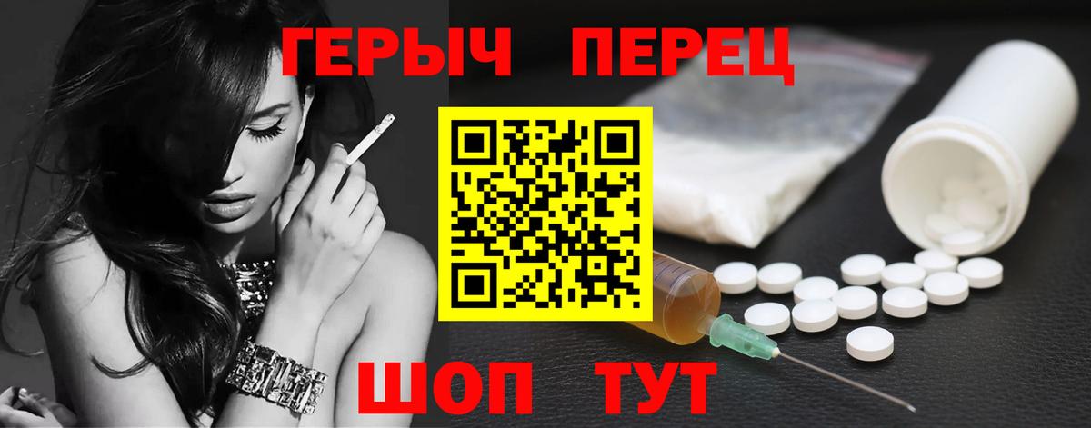 ГЕРОИН Афган Заводоуковск