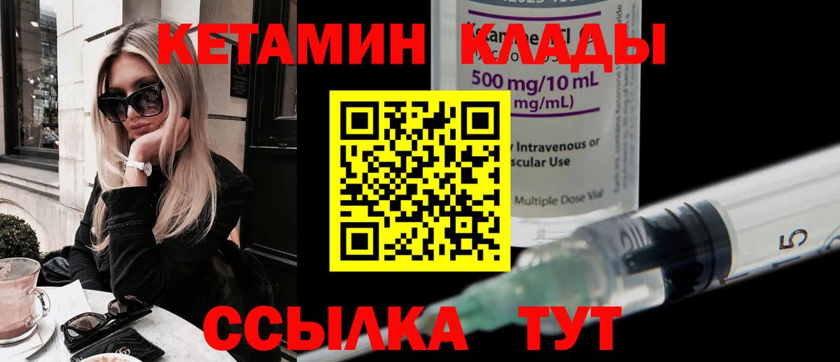 Кетамин ketamine  Вход с VPN  Заводоуковск  КЕТАМИН VHQ 