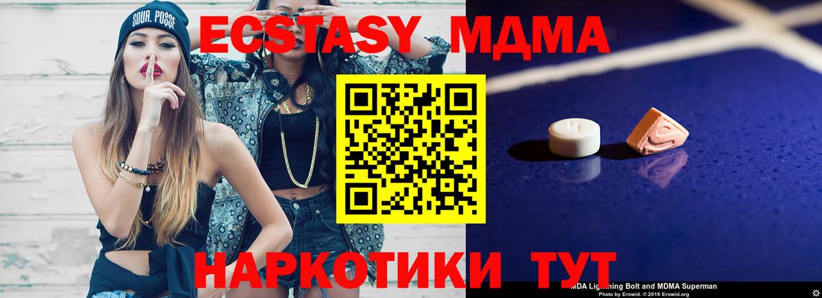 MDMA  MDMA кристаллы  Вход с VPN  Заводоуковск  MDMA молли 