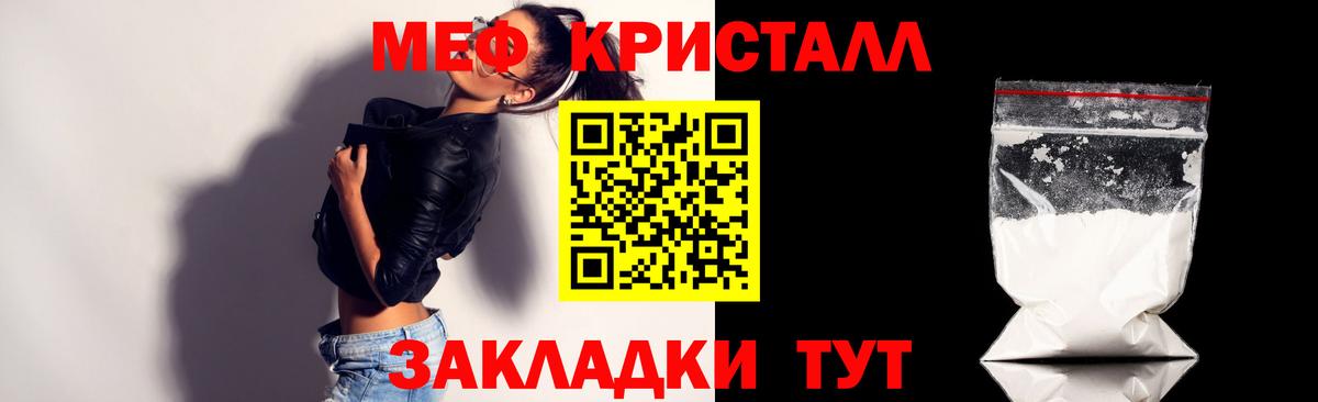 МЕФ мука  цена   МЕФ кристаллы  МЕФ  Заводоуковск  Вход с VPN 