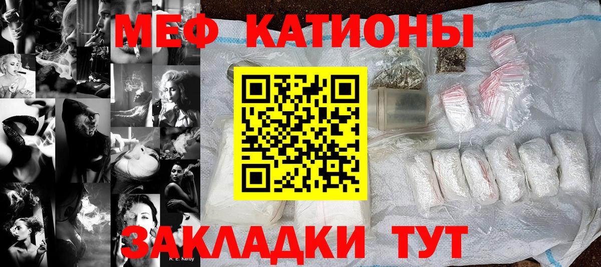 Меф мука Заводоуковск