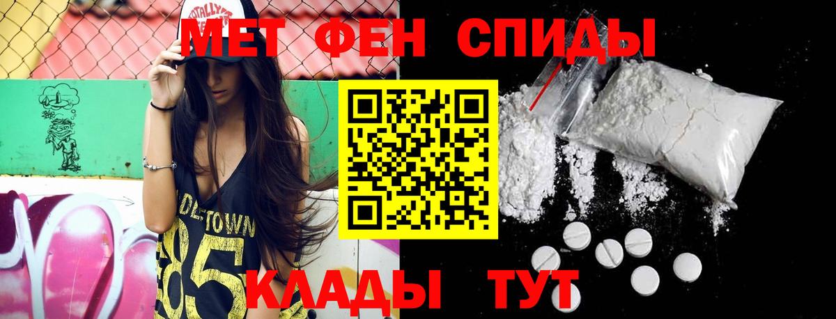 Заводоуковск  МЕТАМФЕТАМИН винт  Вход с VPN 