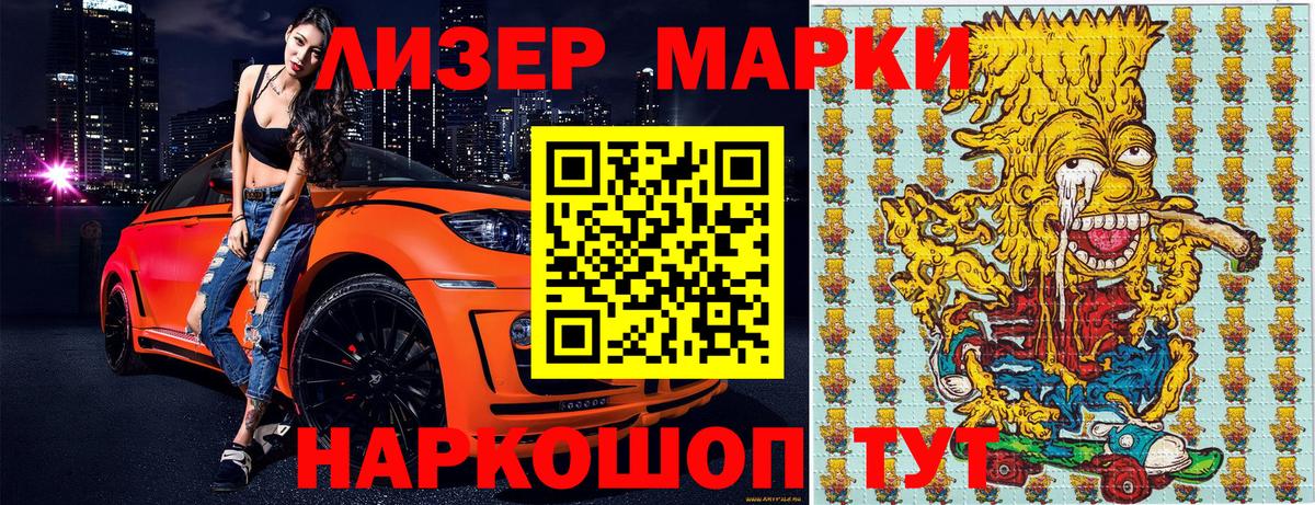 Марки 25I-NBOMe 1,5мг Заводоуковск