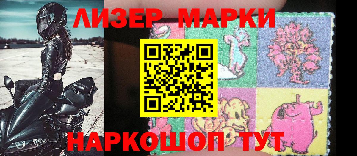 Марки N-bome 1,8мг  Вход с VPN  Заводоуковск  Марки N-bome 1,8мг 