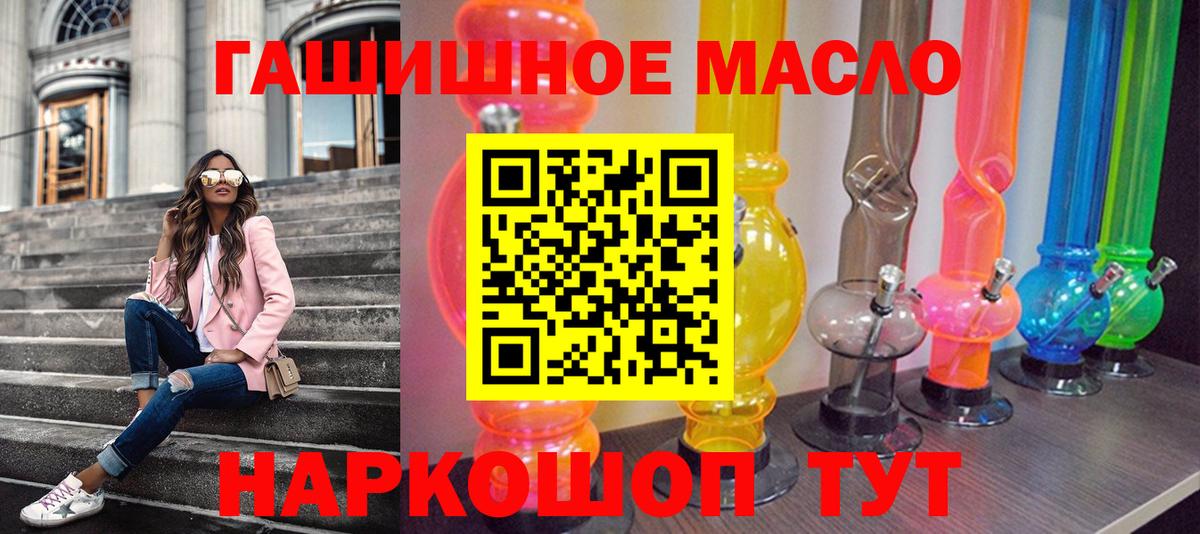 Дистиллят ТГК THC oil  Вход с VPN  Заводоуковск  Дистиллят ТГК гашишное масло 