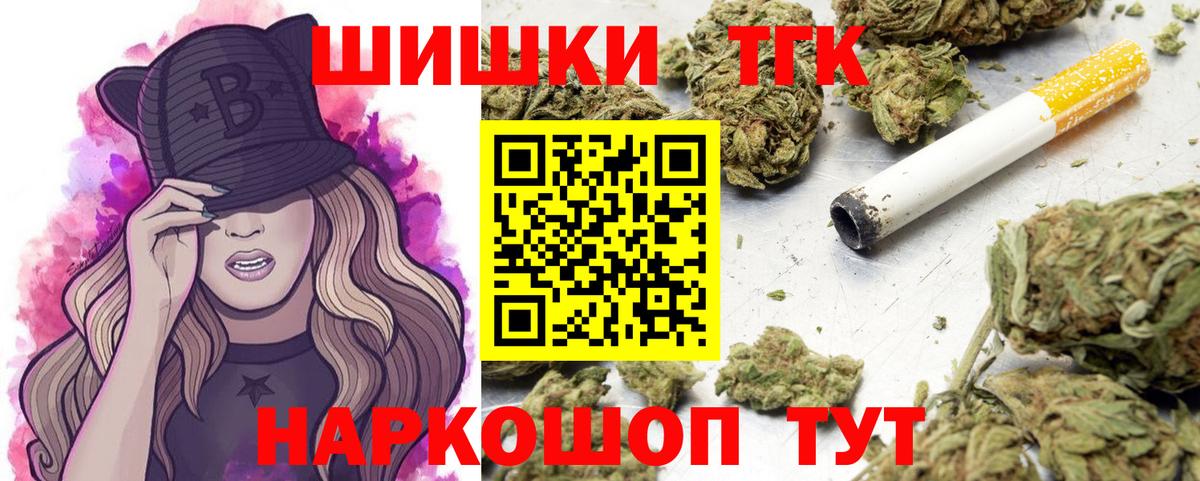 Заводоуковск  Каннабис тримм  Вход с VPN  Бошки Шишки семена  Канабис тримм  Конопля Ganja 